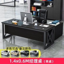 老板桌简约现代组合办公桌椅时尚家具 -45