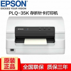 Epson(爱普生） PLQ-35K 存折证卡打印机