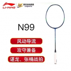 Lining李宁羽毛球拍N99正品谌龙签名版全碳素进攻扣杀款单拍 (单位：支)