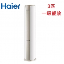 海尔空调(Haier) KFR-72LW/A2KDB81U1 3匹柜机 一级能效柜式空调机
