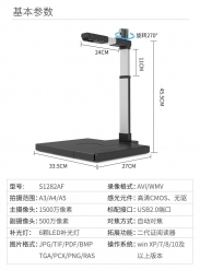 良田高拍仪高速扫描仪 自动对焦S1282AF 1500万像素