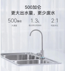 小米净水器500G增强版 