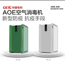 AOE空气消毒机 家用消毒 净化室内 自动消毒灭菌 80/120平方