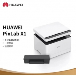 华为激光多功能打印机 HUAWEI PixLab X1 A4幅面激光黑白打印机