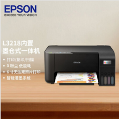 爱普生L3218 打印机