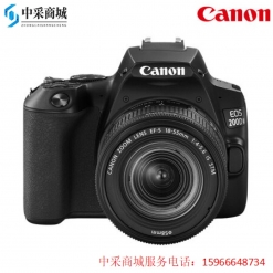 佳能（Canon）EOS 200D II 迷你单反相机 18-55标准变焦镜头套装 黑色（ 约241