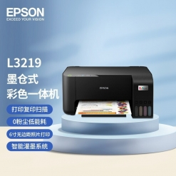 爱普生（EPSON）L3219 A4幅面喷墨彩色打印机