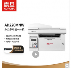 震旦（AURORA）AD220MNW 黑白激光多功能一体机(复印/打印/扫描+自动输稿器) A4打印