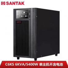 山特（SANTAK）C6KS 在线式UPS不间断电源外接电池长效机 6KVA/5400W单主机 （不