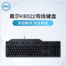 戴尔（DELL）KB522 有线键盘 笔记本/台式机/电脑办公键盘 可拆卸掌托键盘 多媒体键盘