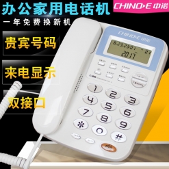中诺电话机C168