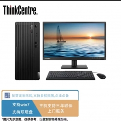 联想ThinkCentre E77/E77S商用台式机电脑(定制I5-10400 16G 1T+12