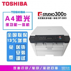 东芝 300D A4黑白激光打印机