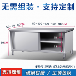 304不锈钢工作台厨房专用推拉门操作台打荷台家用商用收纳储物柜