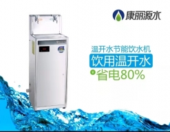 康丽源水商用饮水机2水龙头开水温水出水K-2E饮水机
