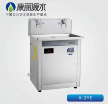 康丽源开水器商用净水机设备商用开水机K-2YE饮水机