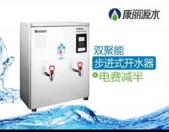 康丽源开水器商用净水设备商用开水机K60C开水机