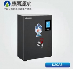 康丽源开水器商用净水设备商用开水机饮水机K20A开水机