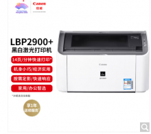 佳能2900+激光打印机
