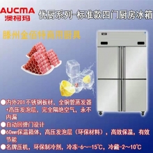 澳柯玛（AUCMA）商用四门厨房冰箱 立式冰柜 对开门 饭店酒店不锈钢冷冻冷柜