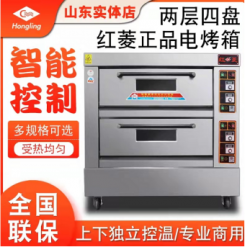 广州红菱烤箱商用两层四盘