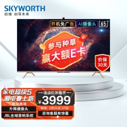 创维 Skyworth 65G51 创维65英寸人工智能语音4K高清HDR液晶平板投屏网络电视