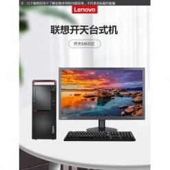联想（Lenovo）开天M636T 国产信创台式机 21.5英寸显示器 升级兆芯ZX-U6780A 