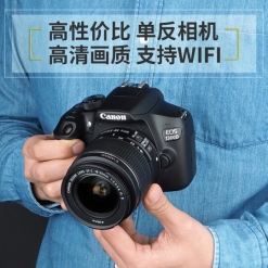 佳能（Canon）EOS 1500D单反相机 入门级单反数码相机佳能1500D（18-55镜头）套机