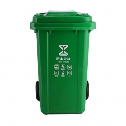 240L生活卫生垃圾桶