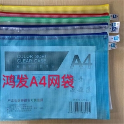  A4透明塑料网格拉链袋12个/袋 文件袋
