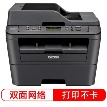 兄弟7080DN打印机A4幅面激光黑白打印机