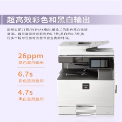 夏普（SHARP）SF-S271RC A3彩色多功能数码复印机