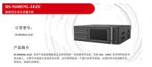海康威视网络硬盘录像机 DS-9608SNL-I4(标配)(2×6T 定制盘) 安防监控网络高清审讯