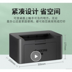 京瓷（KYOCERA） PA2000W 黑白激光无线打印机