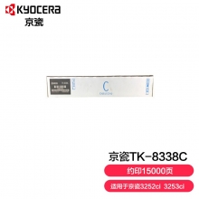 京瓷TK-8338C青色墨粉盒