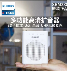 飞利浦（PHILIPS）SBM 便携式小蜜蜂扩音器 插卡音箱 UHF无线麦 教学/导游 FM收