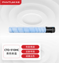 奔图(PANTUM)CTO-910HC原装（青色）蓝色墨粉盒 适用M9105DN/M9705DN
