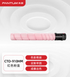 奔图(PANTUM)CTO-910HM原装红色粉盒 适用M9105DN/M9705DN打印机墨盒