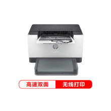 惠普（HP)M208DW激光打印机
