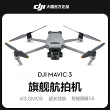 大疆 DJI Mavic 3 畅飞套装 (DJI RC Pro)+随心换2年版实体卡 御3航拍无人机