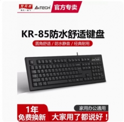 双飞燕KR-85键盘鼠标套装USB有线键鼠静音笔记本台式电脑办公游戏