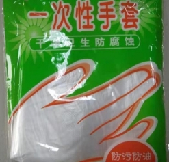 一次性手套   透明手套  【手套（清洁）】